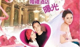 阿娇爆料婚礼视频大全集,甜蜜瞬间全收录